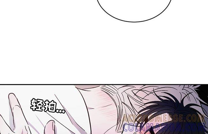 《危险建议》第109章：【第二季】只想把他留在身边 第11页