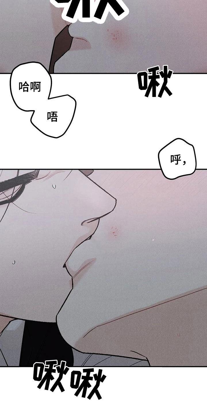《沉迷其中》第109章：【第二季】办不到 第2页