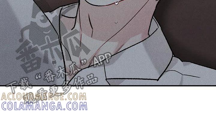 《沉迷其中》第109章：【第二季】办不到 第15页