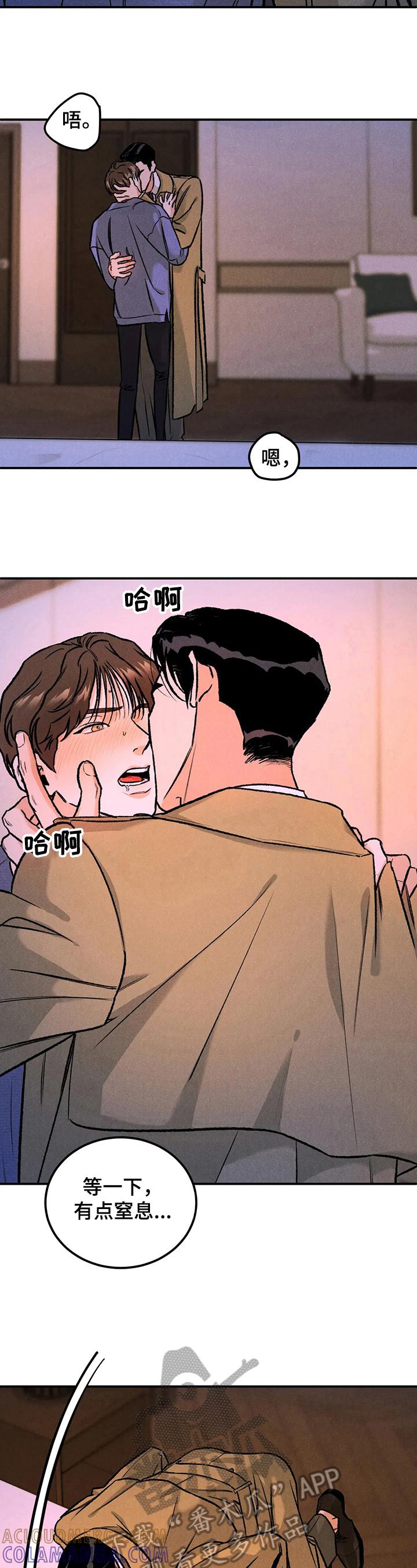 《沉迷其中》第11章：方法 第4页