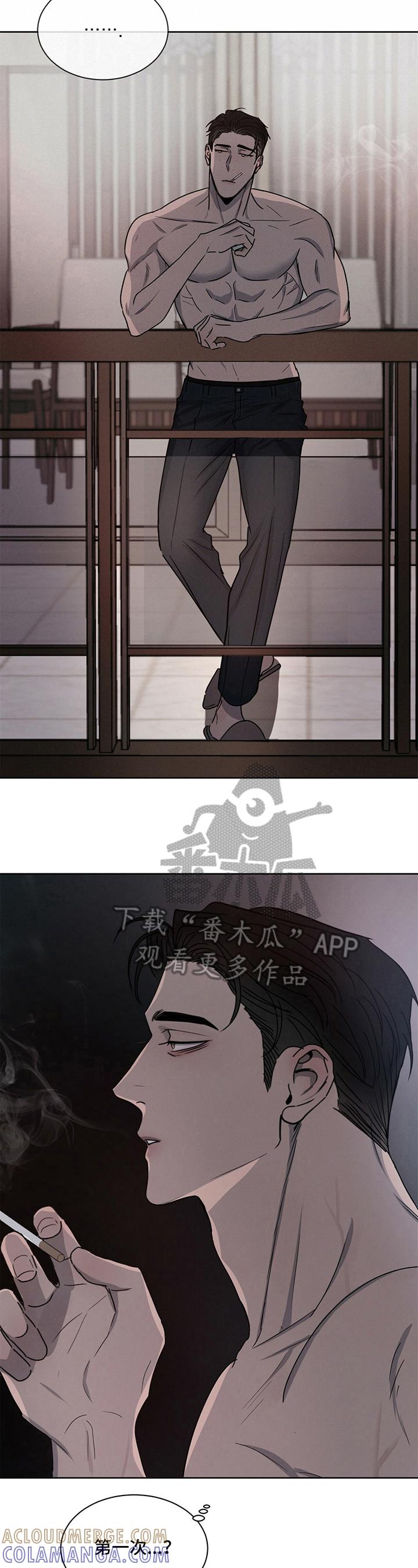 《危险建议》第11章：搞砸了 第3页