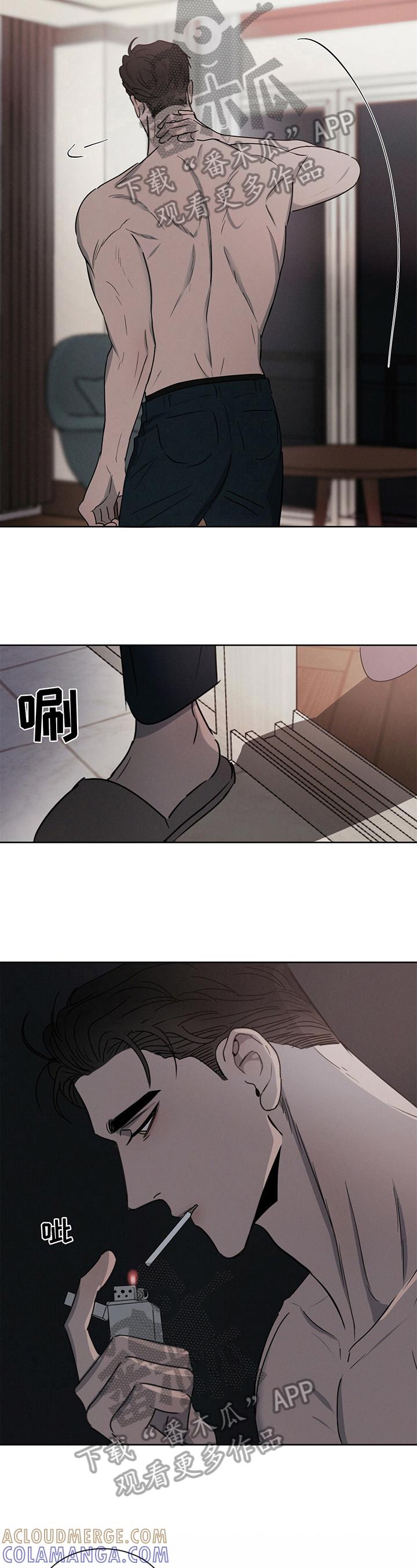《危险建议》第11章：搞砸了 第2页