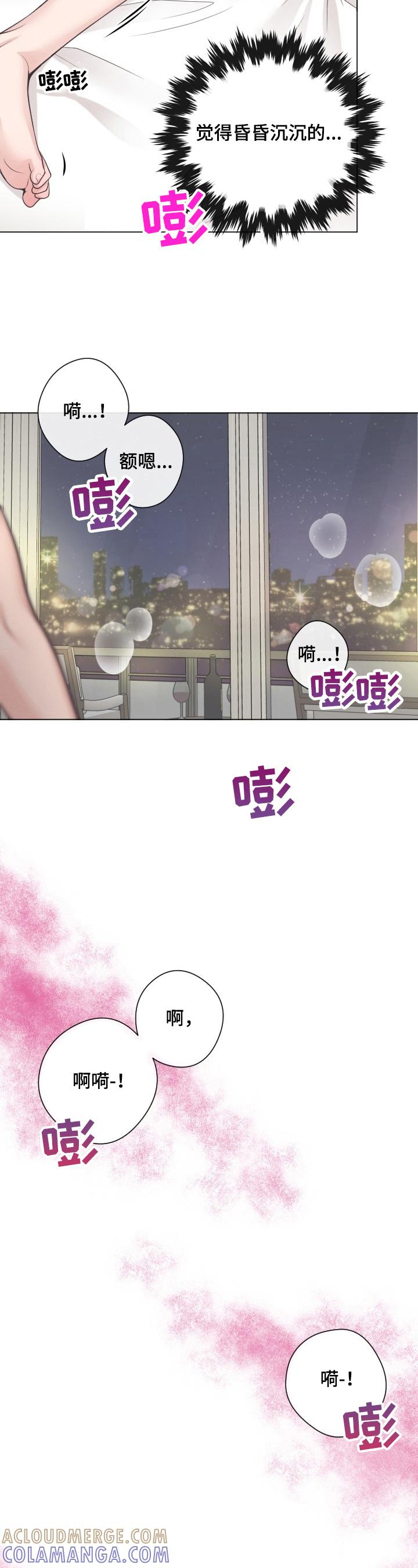 《阿尔法管家》第11章：坚持不了 第2页