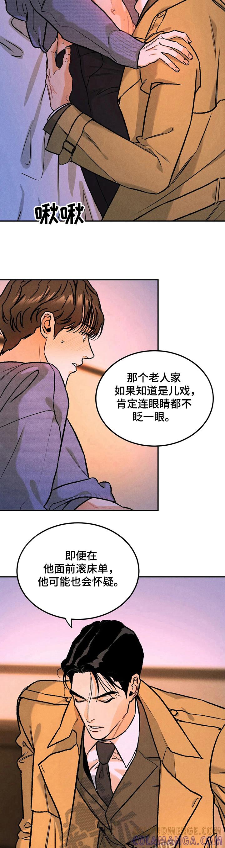 《沉迷其中》第11章：方法 第8页
