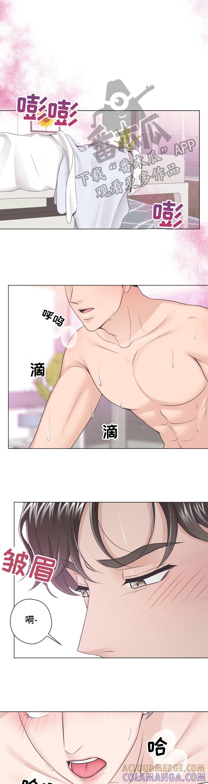 《阿尔法管家》第11章：坚持不了 第3页