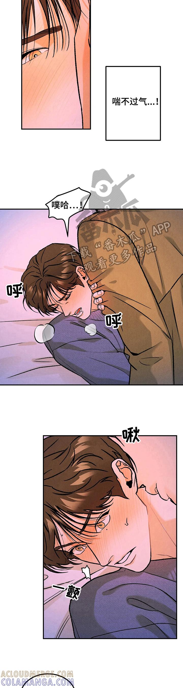 《沉迷其中》第11章：方法 第6页