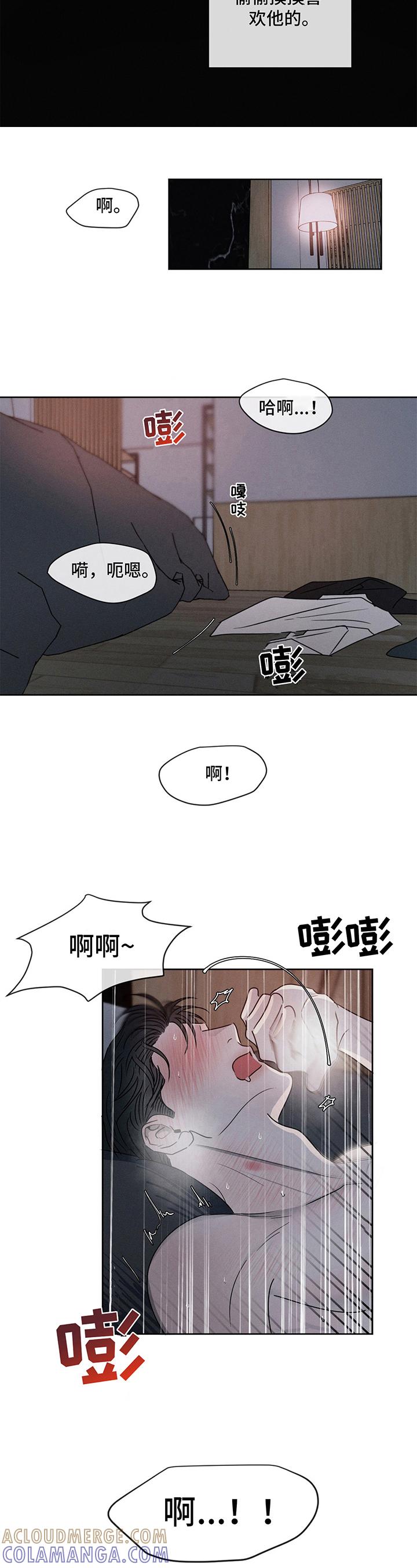 《危险建议》第11章：搞砸了 第9页