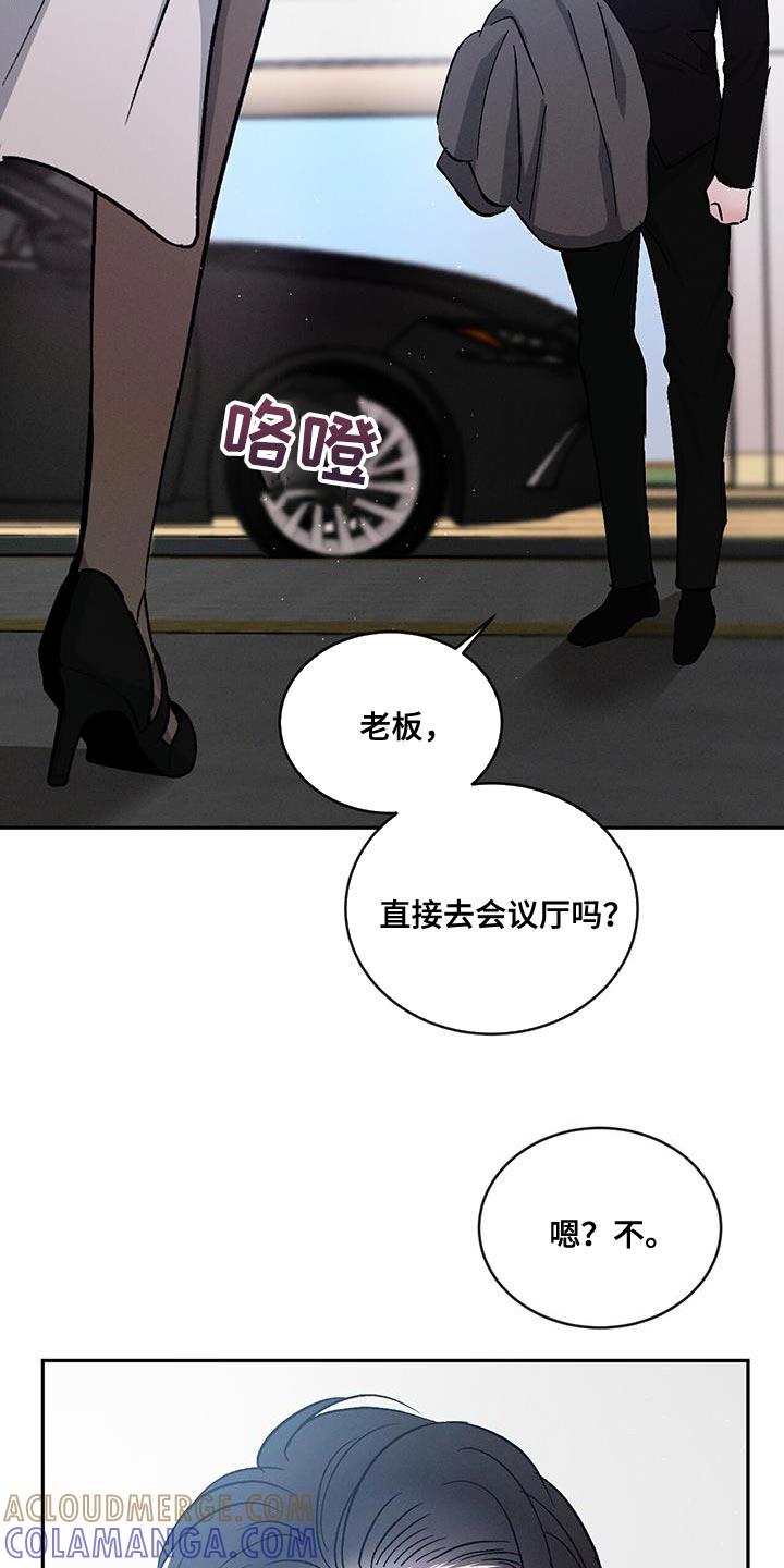 《危险建议》第110章：【第二季】迁就 第3页