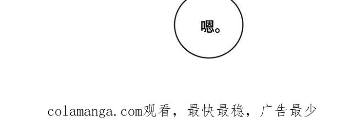 《危险建议》第110章：【第二季】迁就 第30页