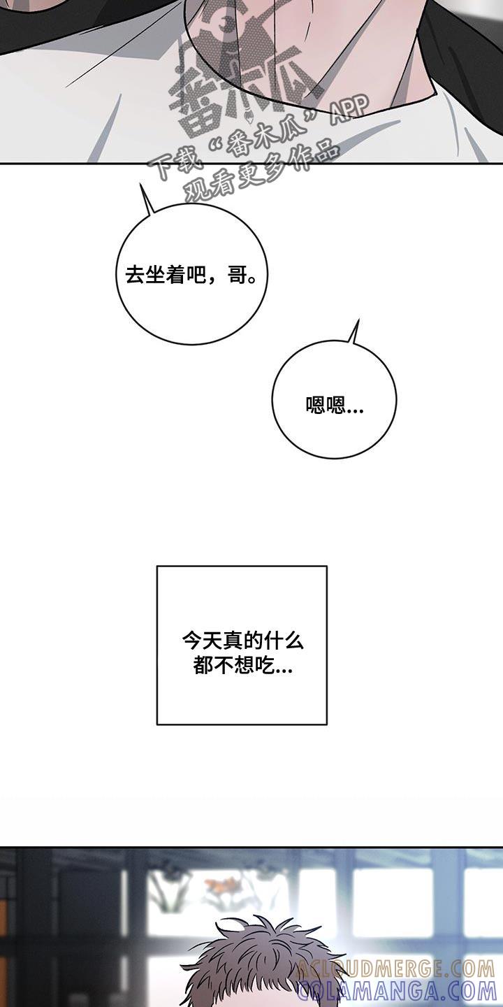 《危险建议》第110章：【第二季】迁就 第13页