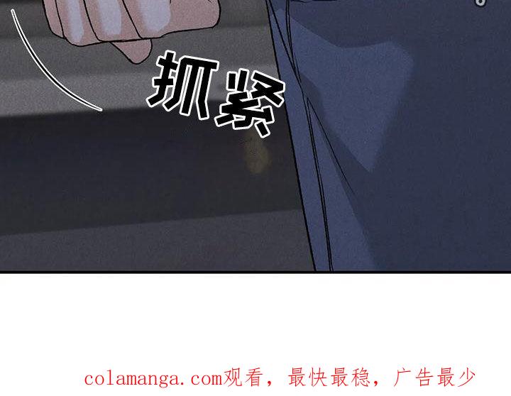 《沉迷其中》第110章：【第二季】争吵 第24页