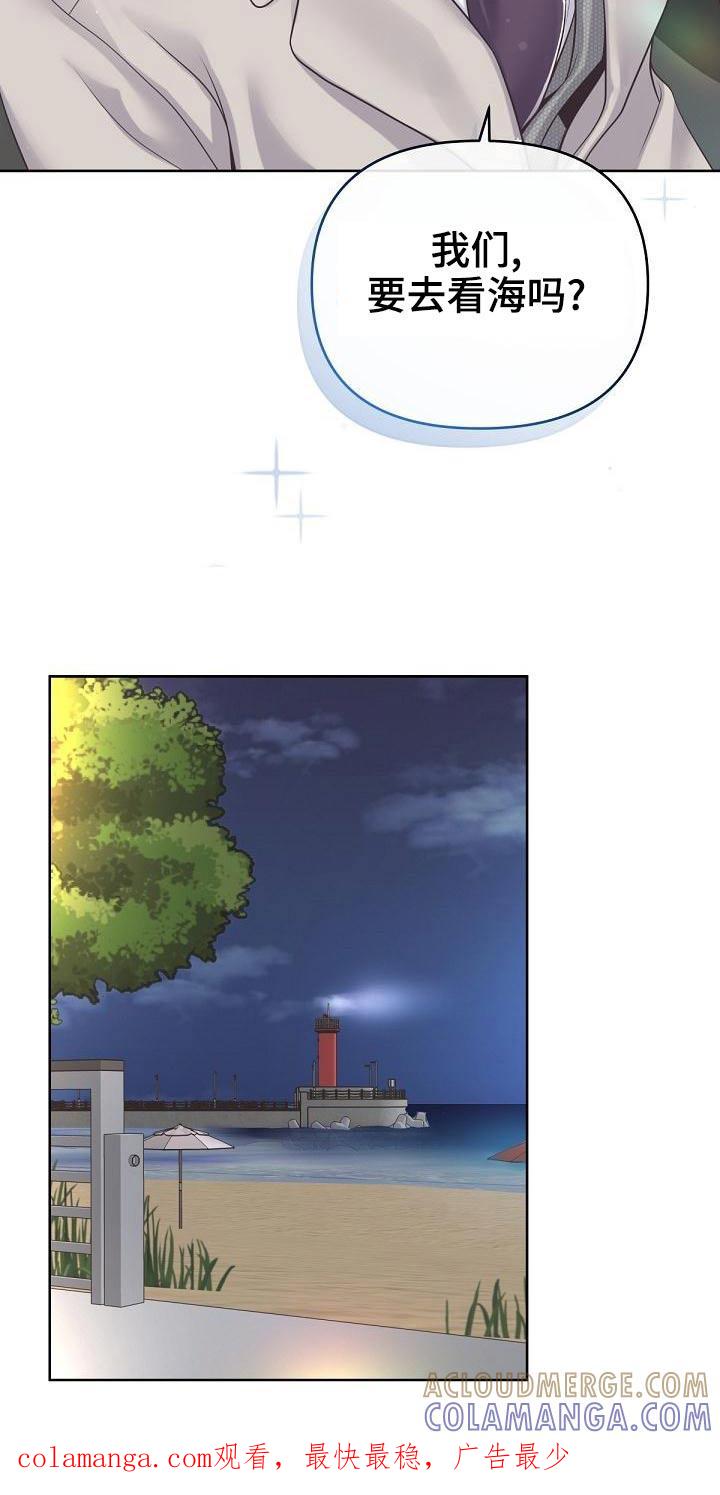 《阿尔法管家》第110章：【第二季】问你个事 第27页