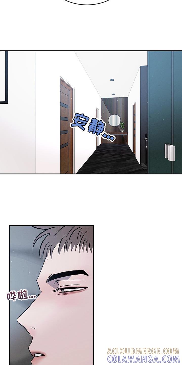 《危险建议》第110章：【第二季】迁就 第5页