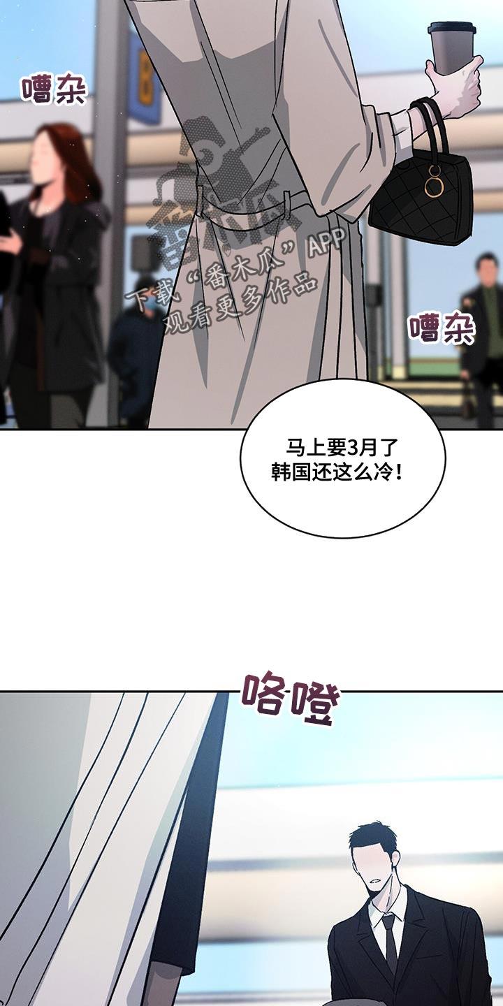 《危险建议》第110章：【第二季】迁就 第2页