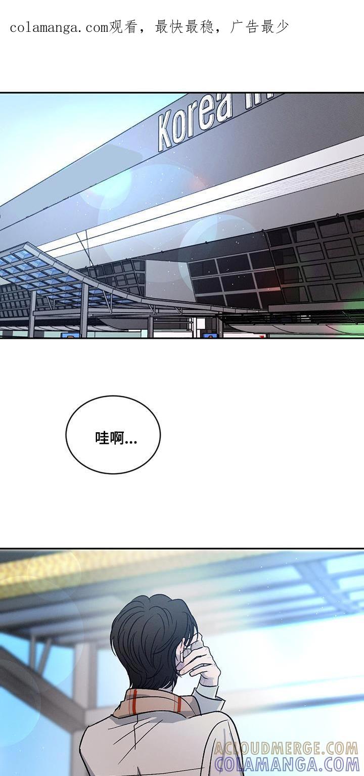 《危险建议》第110章：【第二季】迁就 第1页