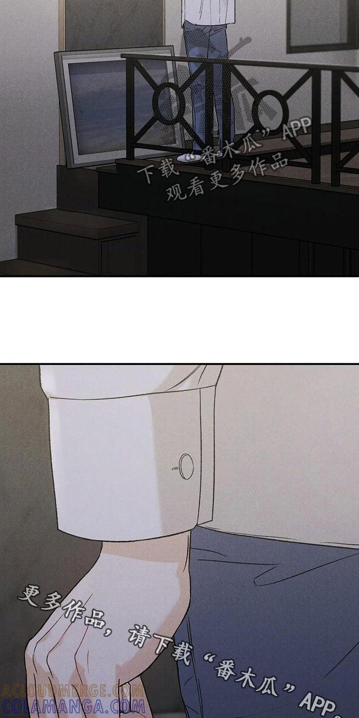 《沉迷其中》第110章：【第二季】争吵 第23页
