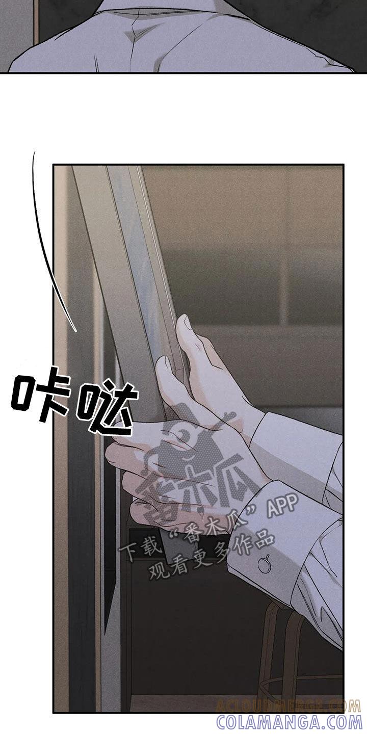 《沉迷其中》第110章：【第二季】争吵 第21页