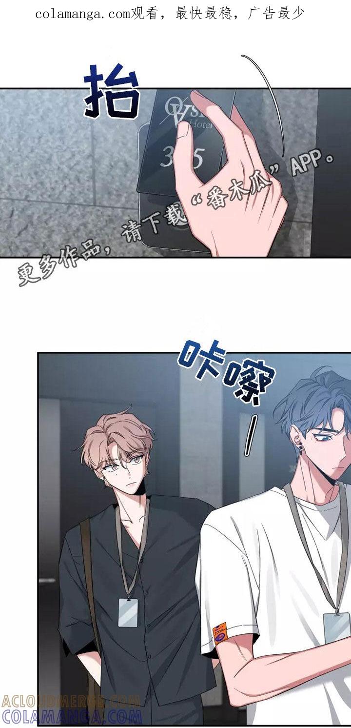《初见心动》第110章：【第二季】可惜 第1页