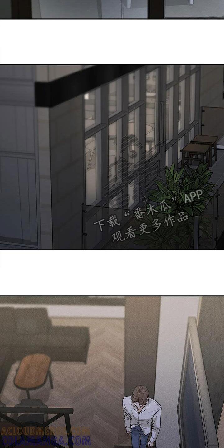 《沉迷其中》第110章：【第二季】争吵 第19页