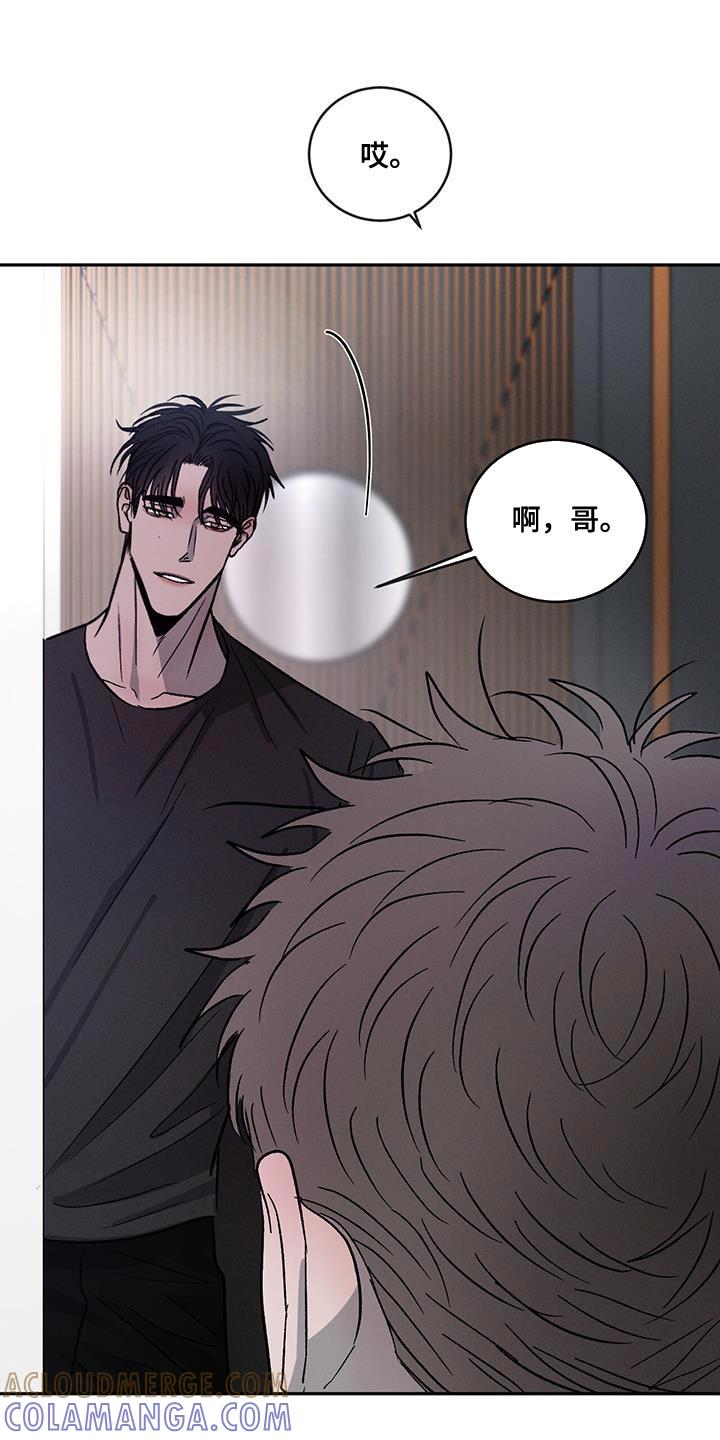 《危险建议》第110章：【第二季】迁就 第9页