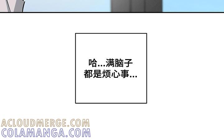 《危险建议》第110章：【第二季】迁就 第17页