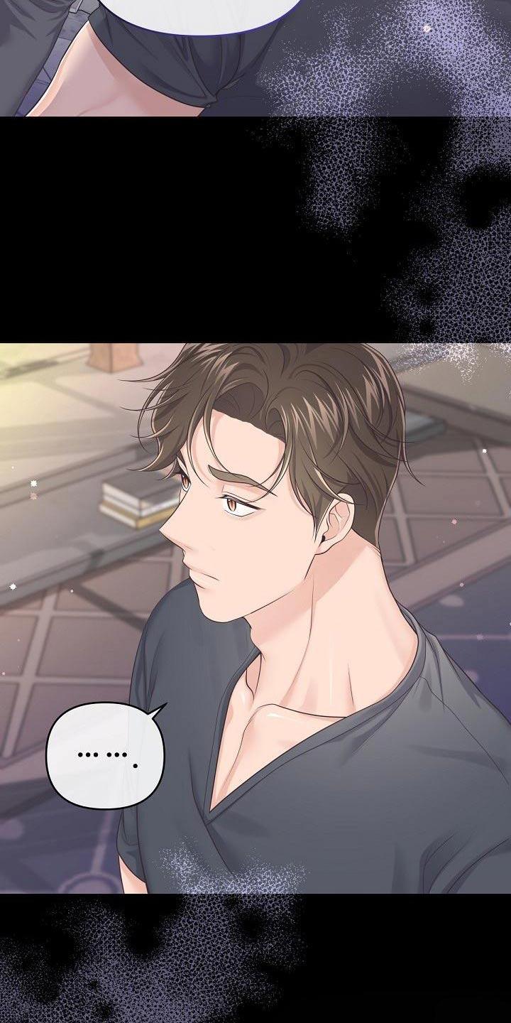 《阿尔法管家》第110章：【第二季】问你个事 第8页
