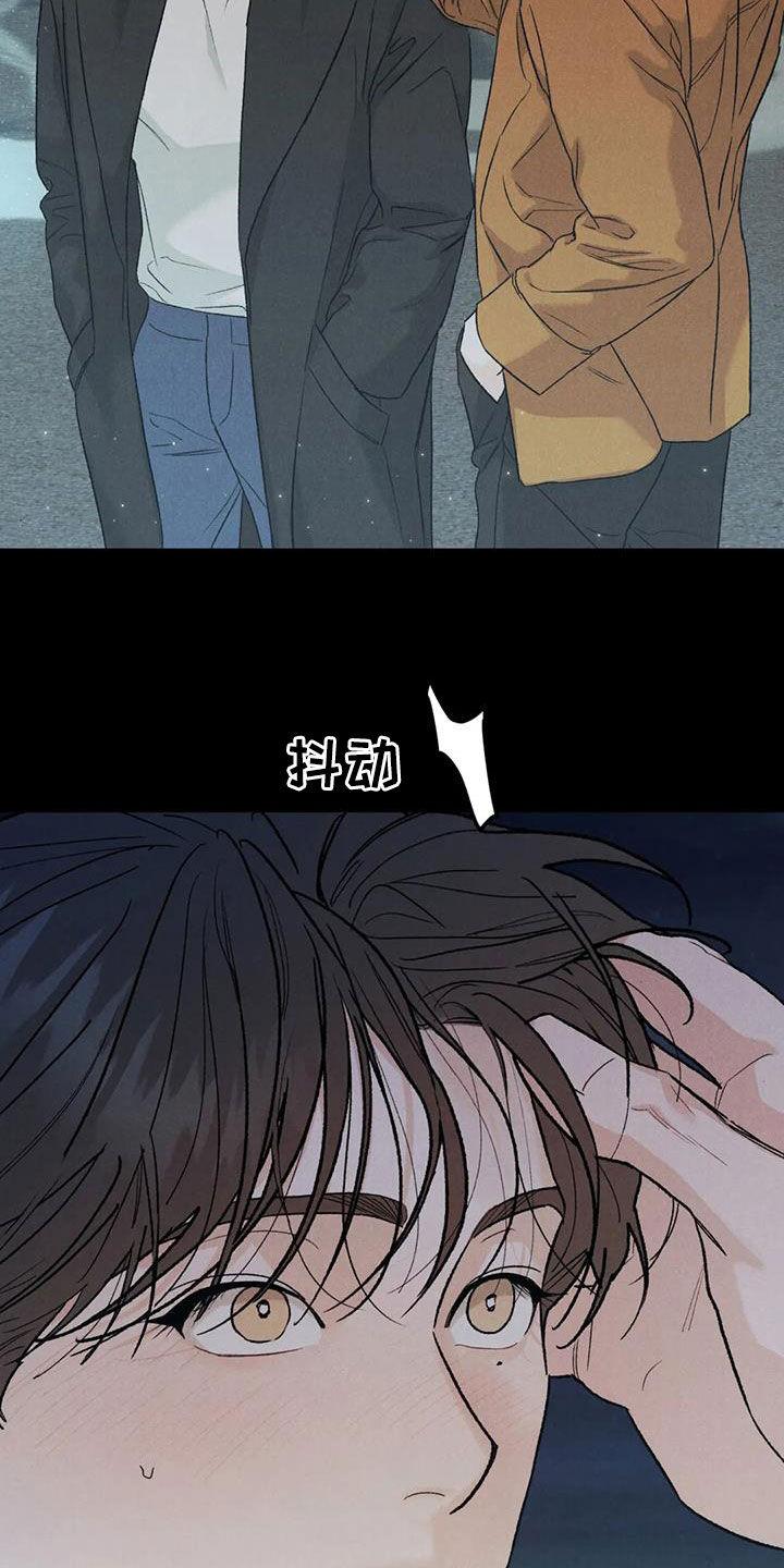 《沉迷其中》第111章：【第二季】献宝 第10页