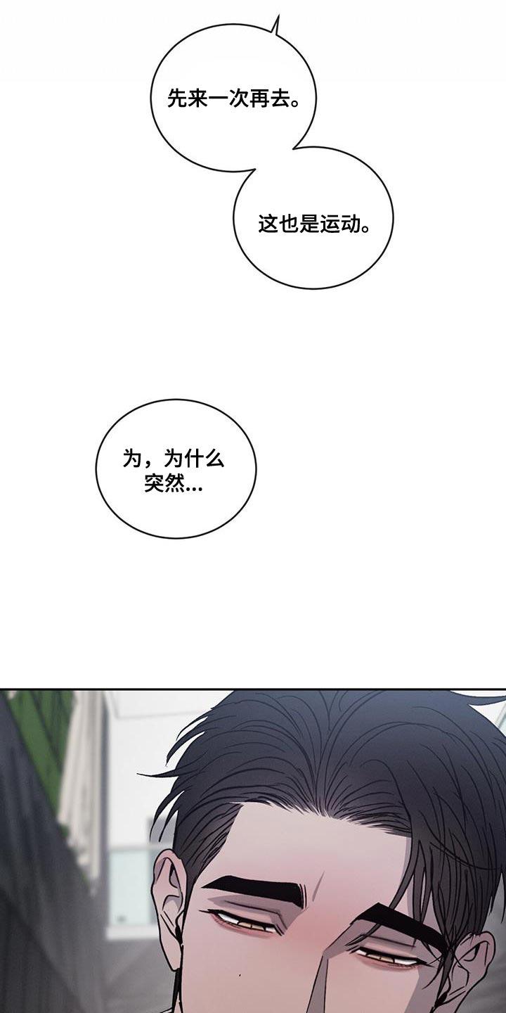 《危险建议》第111章：【第二季】家里有客人 第22页