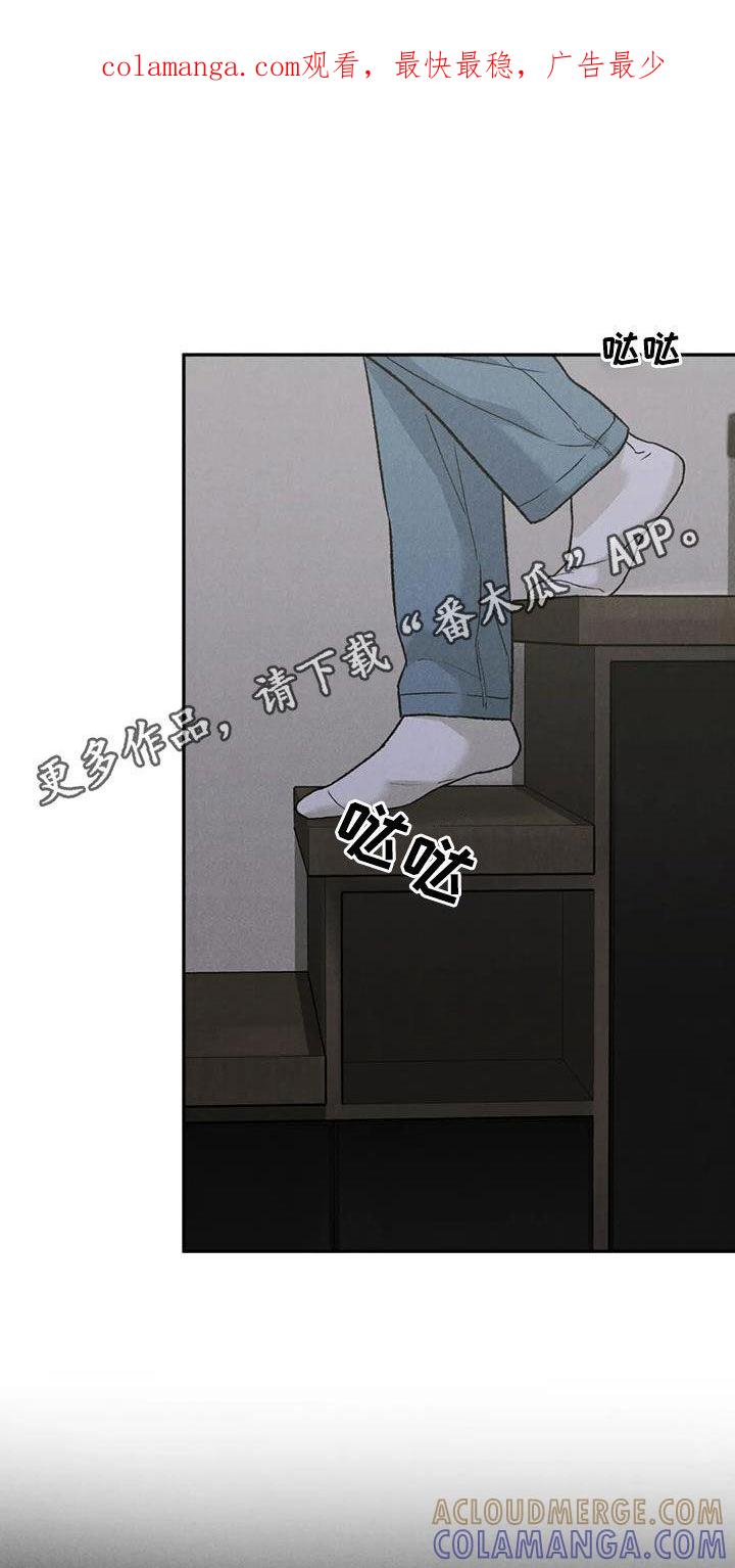 《沉迷其中》第111章：【第二季】献宝 第1页