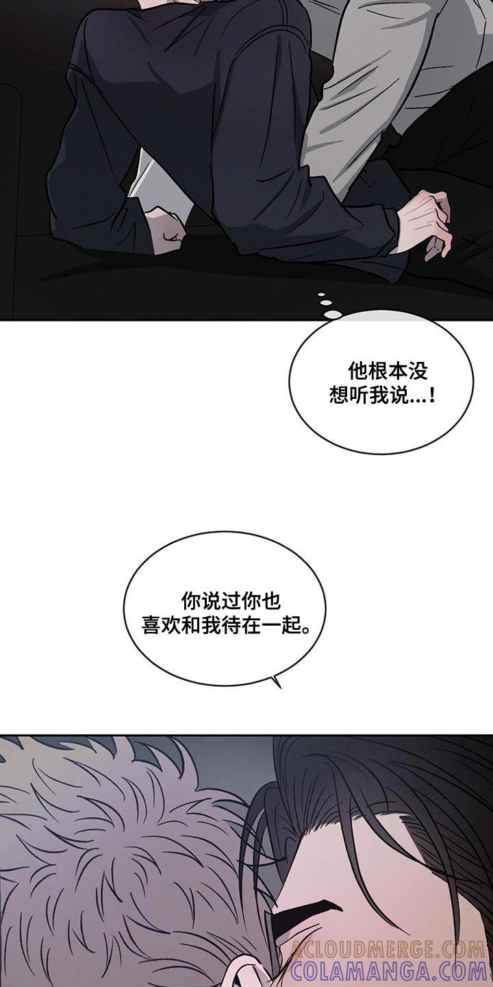 《危险建议》第111章：【第二季】家里有客人 第19页