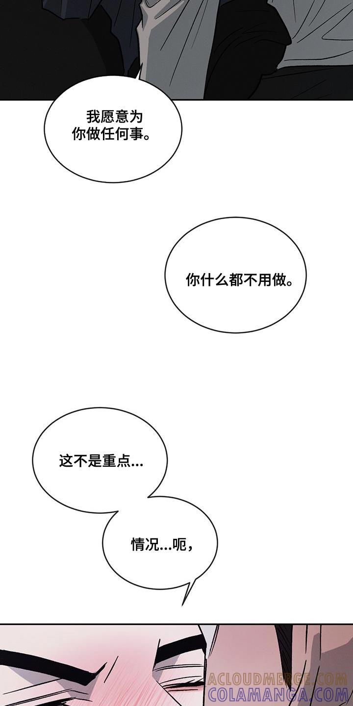 《危险建议》第111章：【第二季】家里有客人 第17页