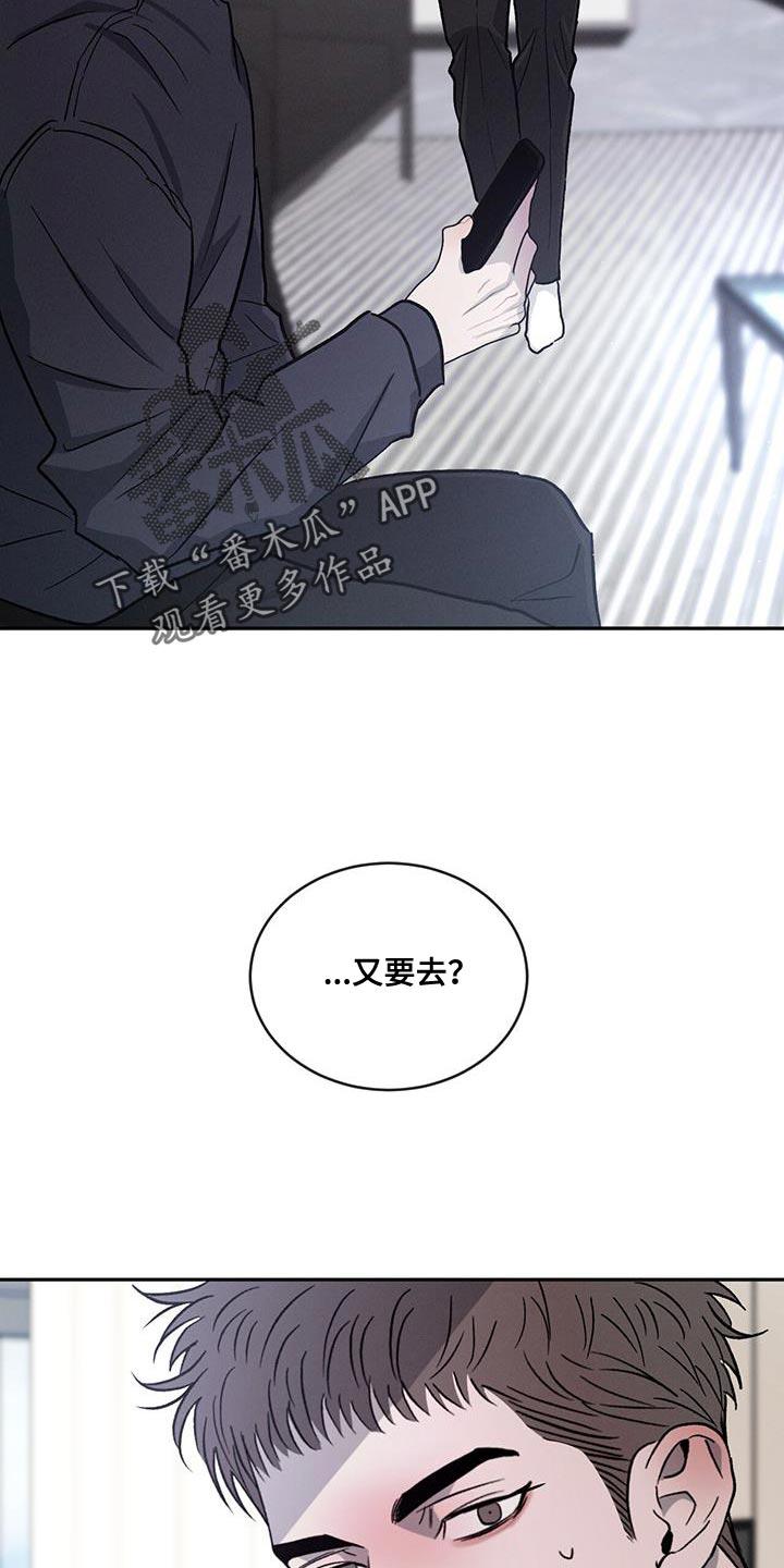 《危险建议》第111章：【第二季】家里有客人 第4页