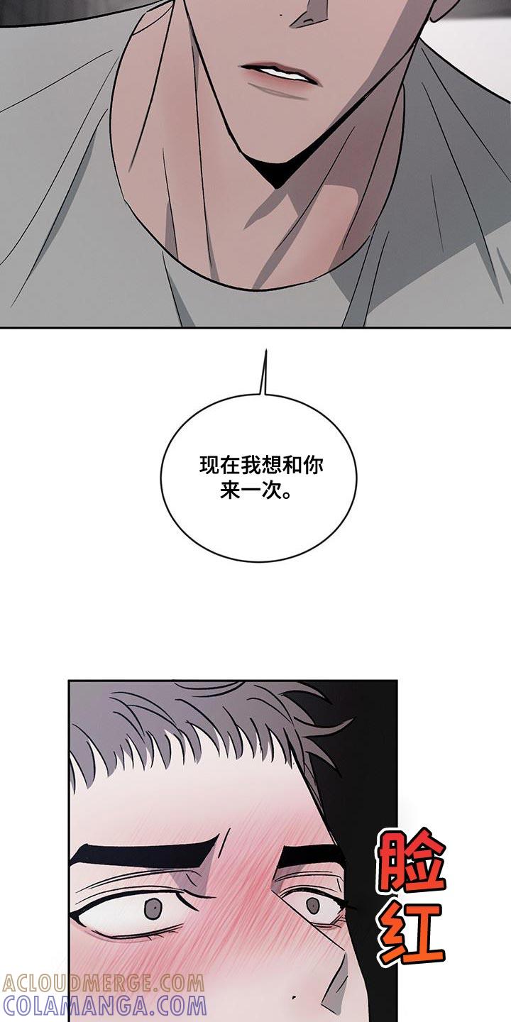 《危险建议》第111章：【第二季】家里有客人 第23页