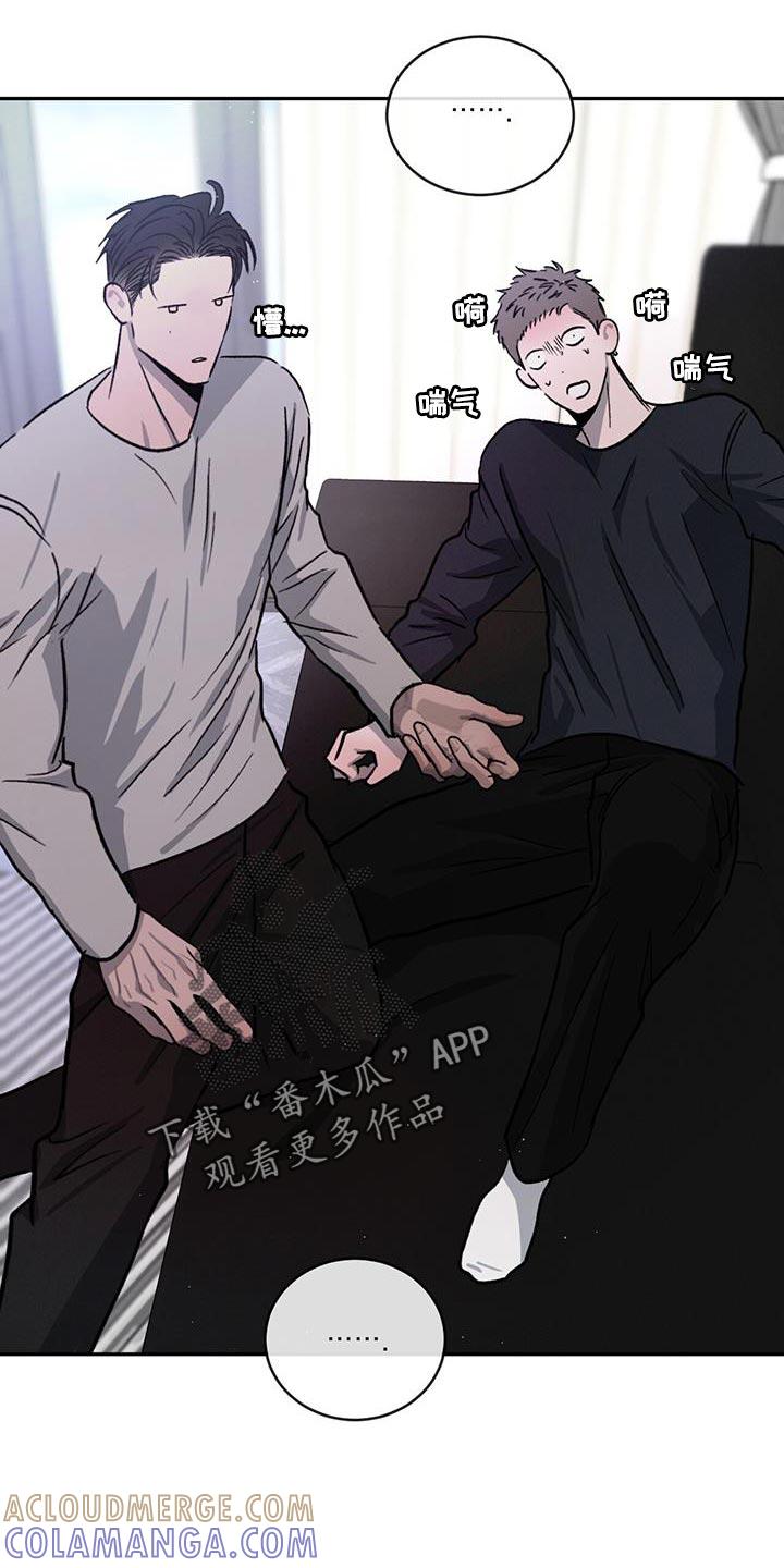 《危险建议》第111章：【第二季】家里有客人 第33页