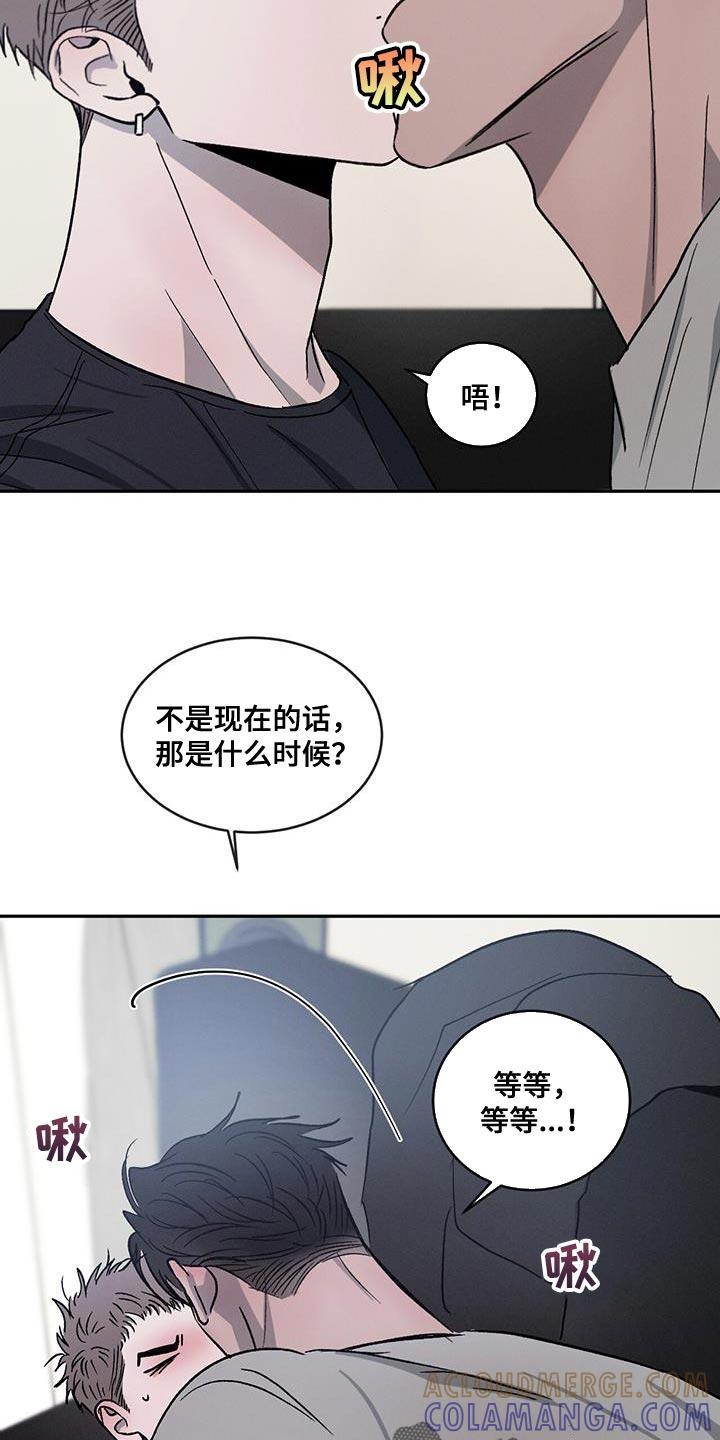 《危险建议》第111章：【第二季】家里有客人 第15页