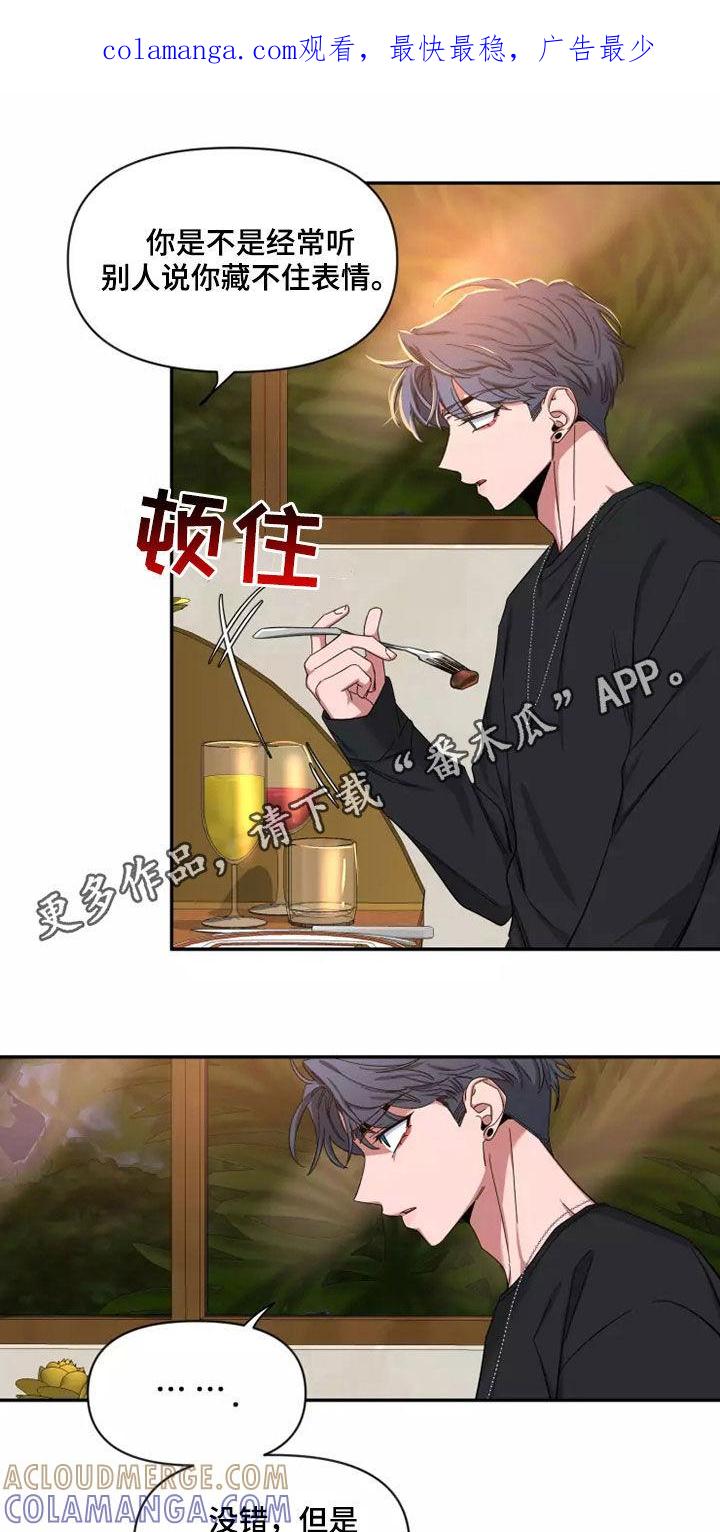 《初见心动》第111章：【第二季】坚持梦想 第1页