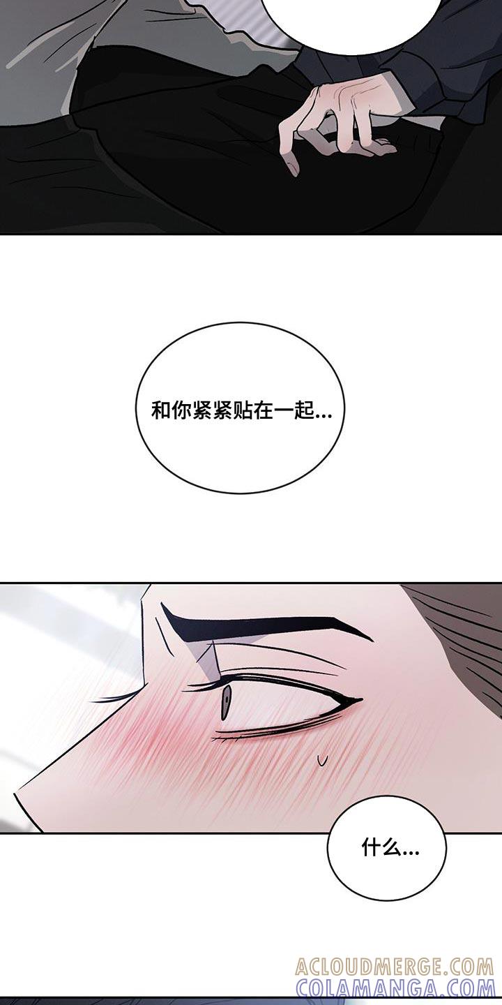 《危险建议》第111章：【第二季】家里有客人 第25页