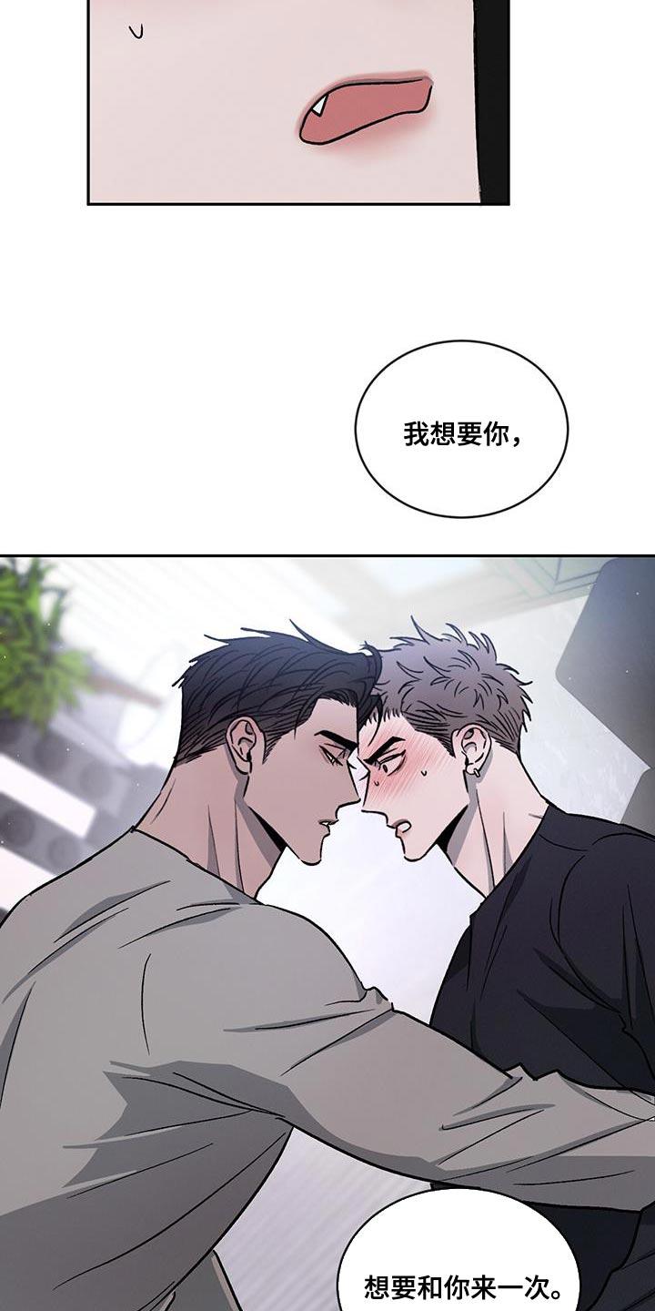 《危险建议》第111章：【第二季】家里有客人 第24页