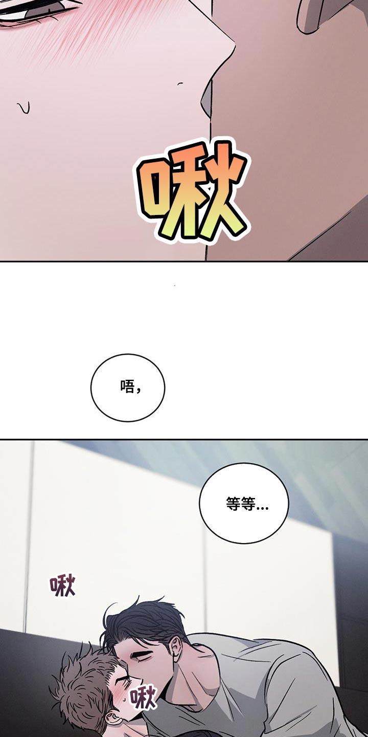 《危险建议》第111章：【第二季】家里有客人 第18页