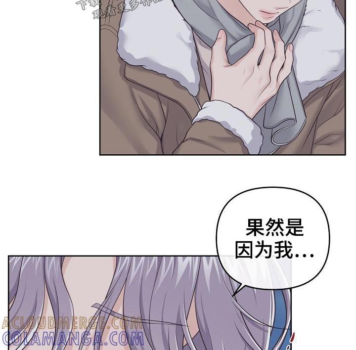 《阿尔法管家》第111章：【第二季】遇见 第7页