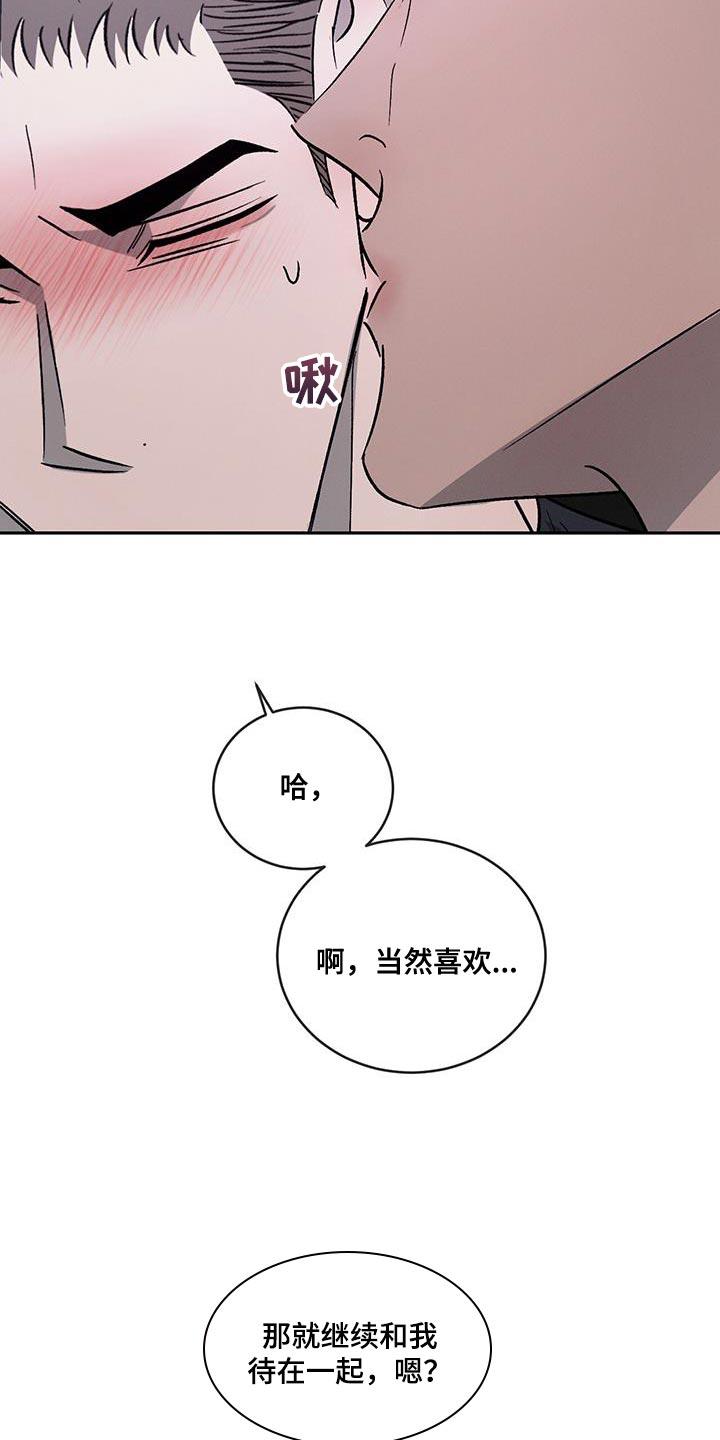 《危险建议》第111章：【第二季】家里有客人 第20页