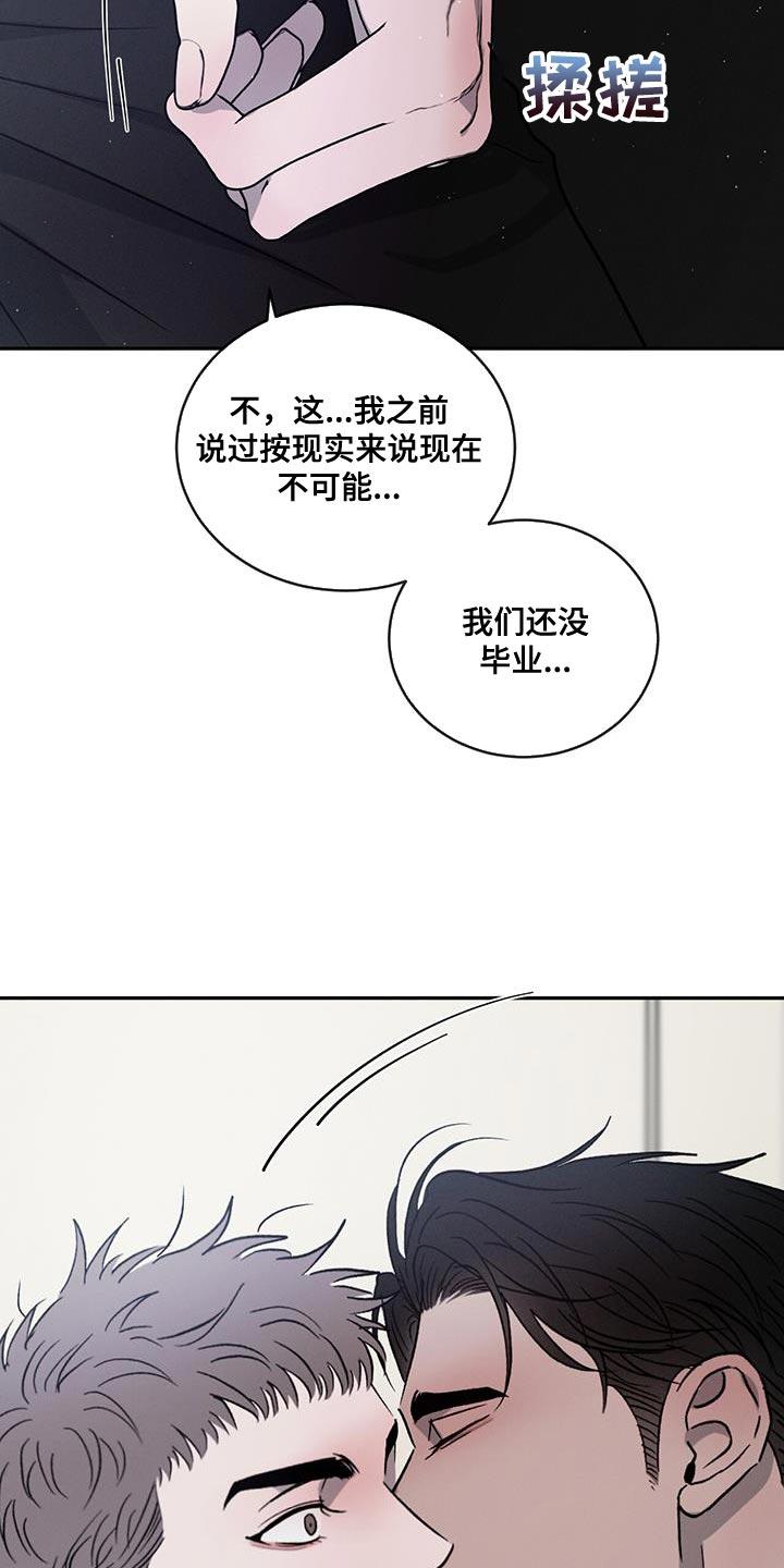 《危险建议》第111章：【第二季】家里有客人 第14页