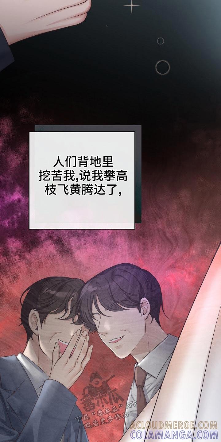 《阿尔法管家》第111章：【第二季】遇见 第15页