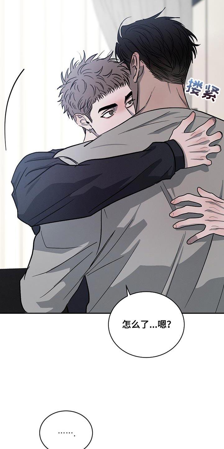 《危险建议》第111章：【第二季】家里有客人 第8页