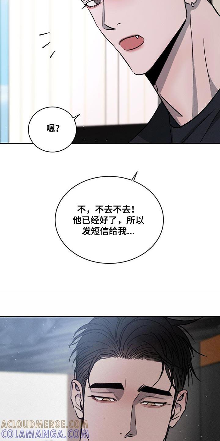 《危险建议》第111章：【第二季】家里有客人 第5页