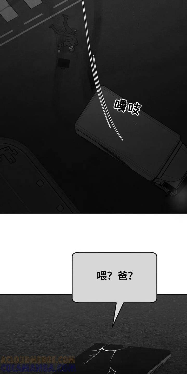 《沉迷其中》第112章：【第二季完结】灭口 第11页