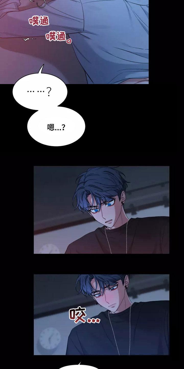 《初见心动》第112章：【第二季】不要抛弃我 第18页