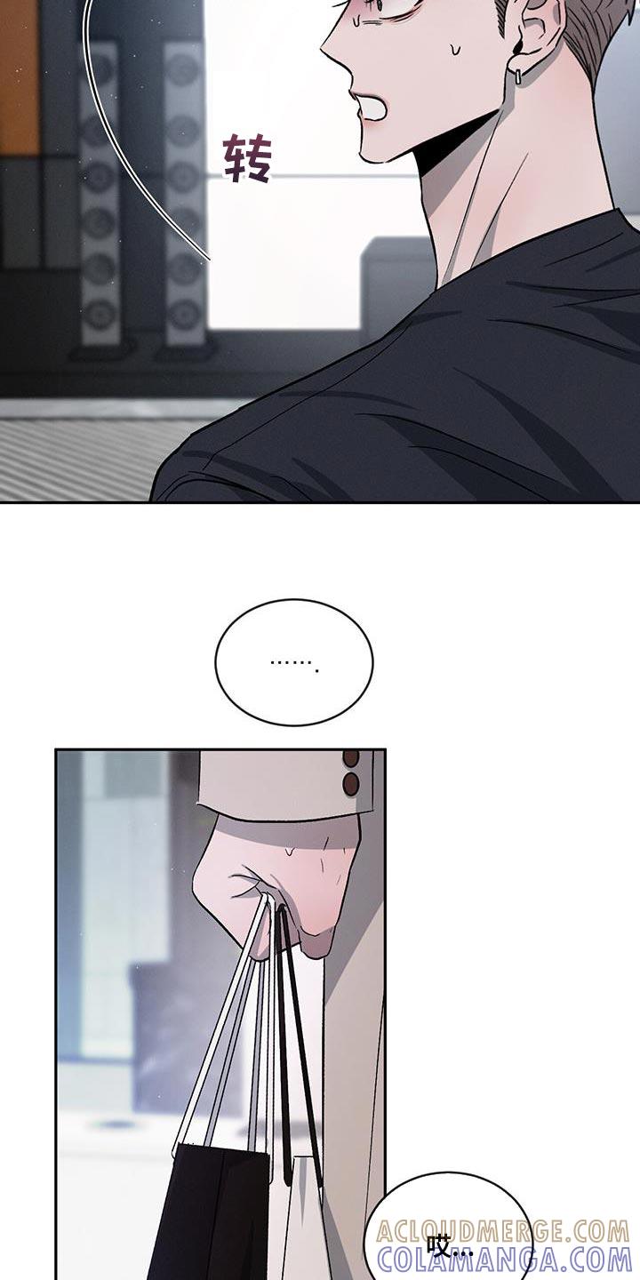 《危险建议》第112章：【第二季】别这么诚实！ 第7页