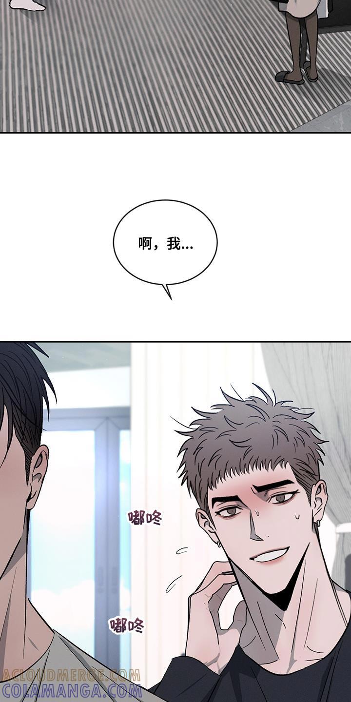 《危险建议》第112章：【第二季】别这么诚实！ 第3页