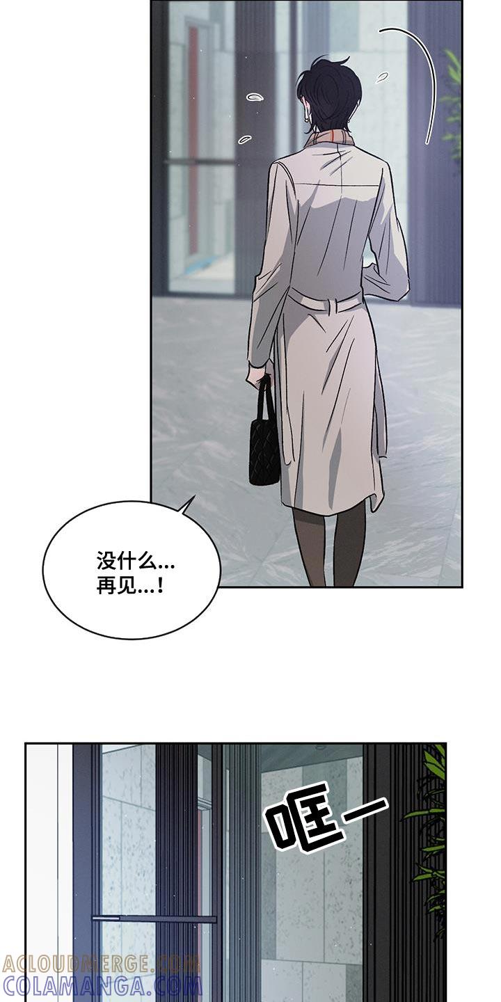 《危险建议》第112章：【第二季】别这么诚实！ 第17页